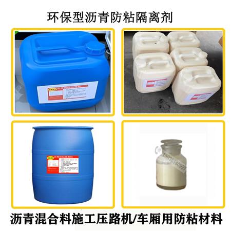 隔离剂1